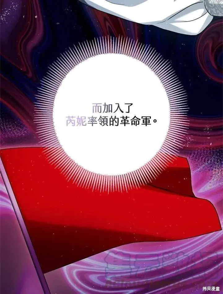 《暴君的精神安定剂》第66话图63