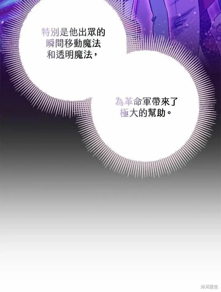 《暴君的精神安定剂》第66话图65