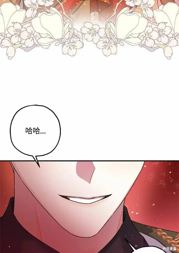 《暴君的精神安定剂》第66话图68