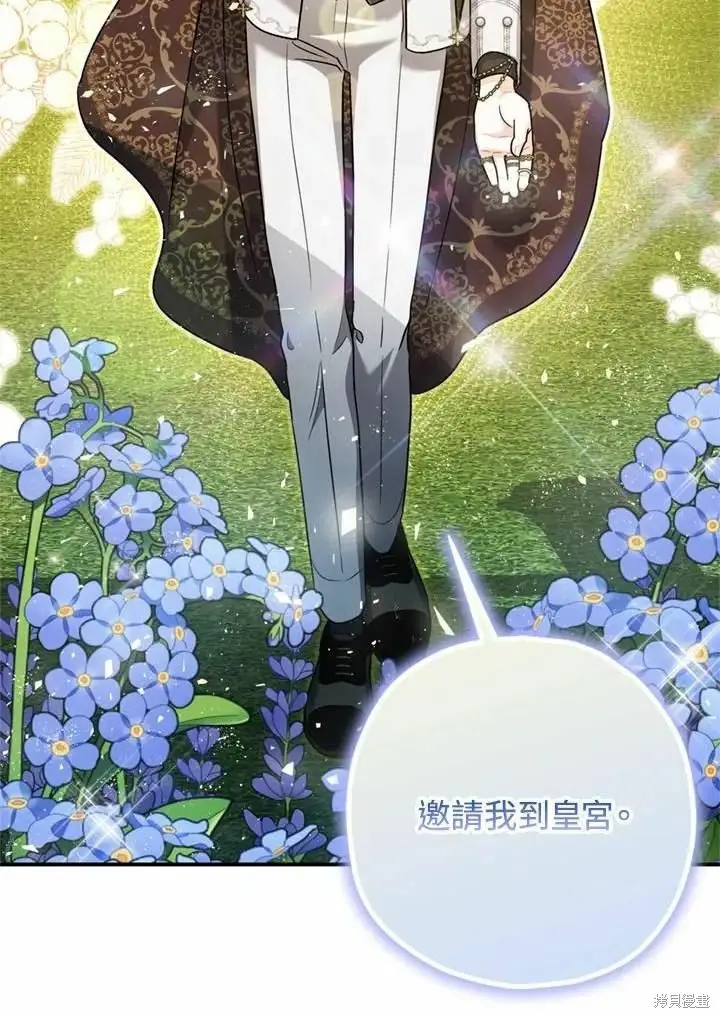 《暴君的精神安定剂》第66话图72
