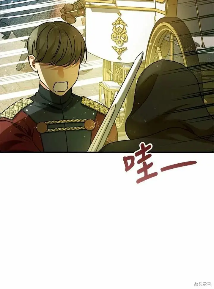 《暴君的精神安定剂》第66话图8