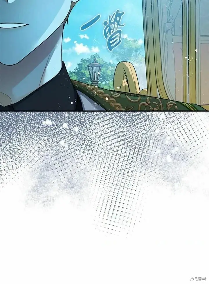 《暴君的精神安定剂》第66话图83