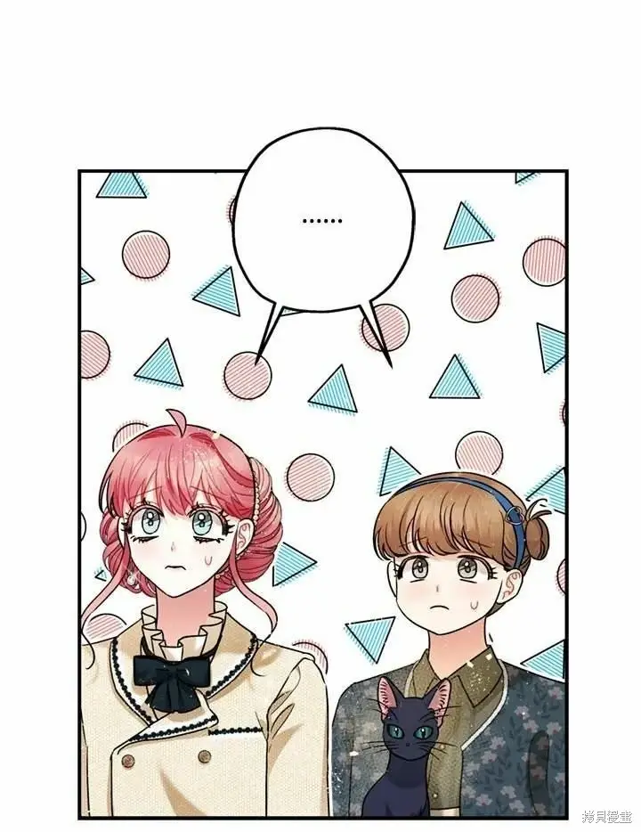 《暴君的精神安定剂》第66话图84