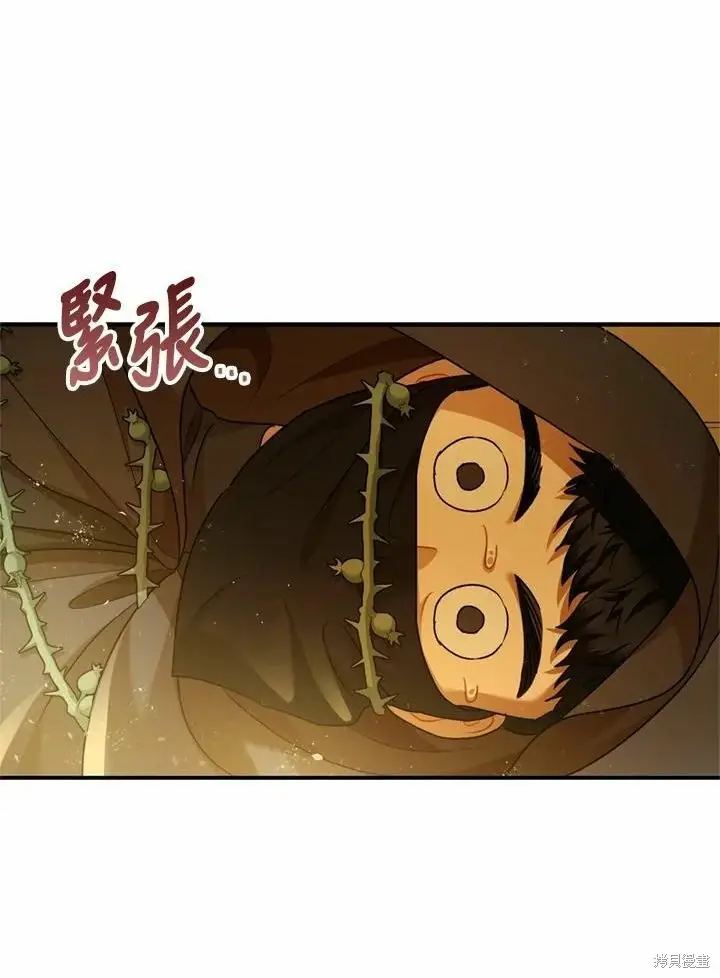 《暴君的精神安定剂》第66话图9