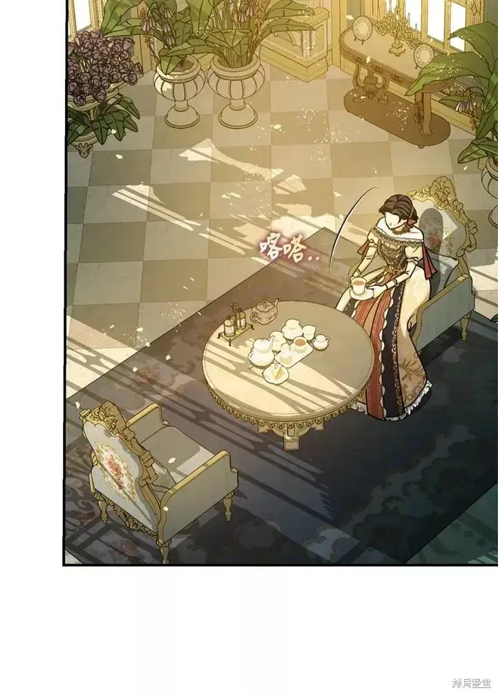 《暴君的精神安定剂》第67话图108