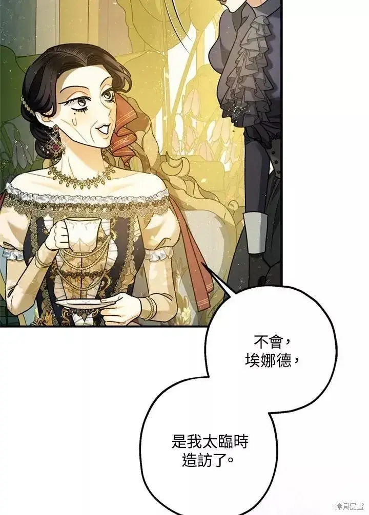 《暴君的精神安定剂》第67话图110