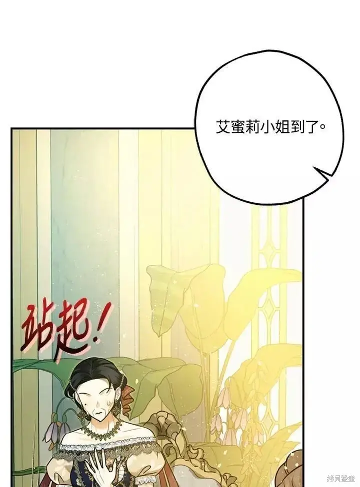 《暴君的精神安定剂》第67话图118