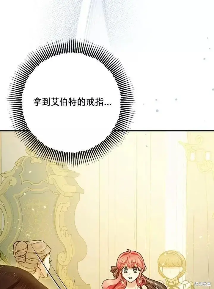 《暴君的精神安定剂》第67话图121