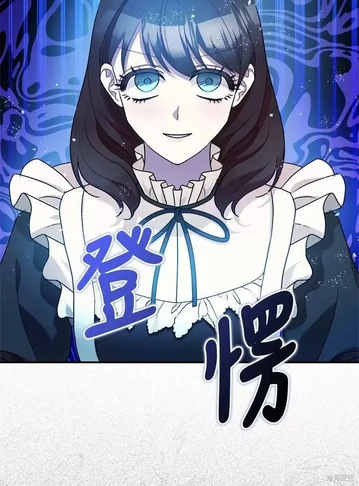 《暴君的精神安定剂》第67话图125