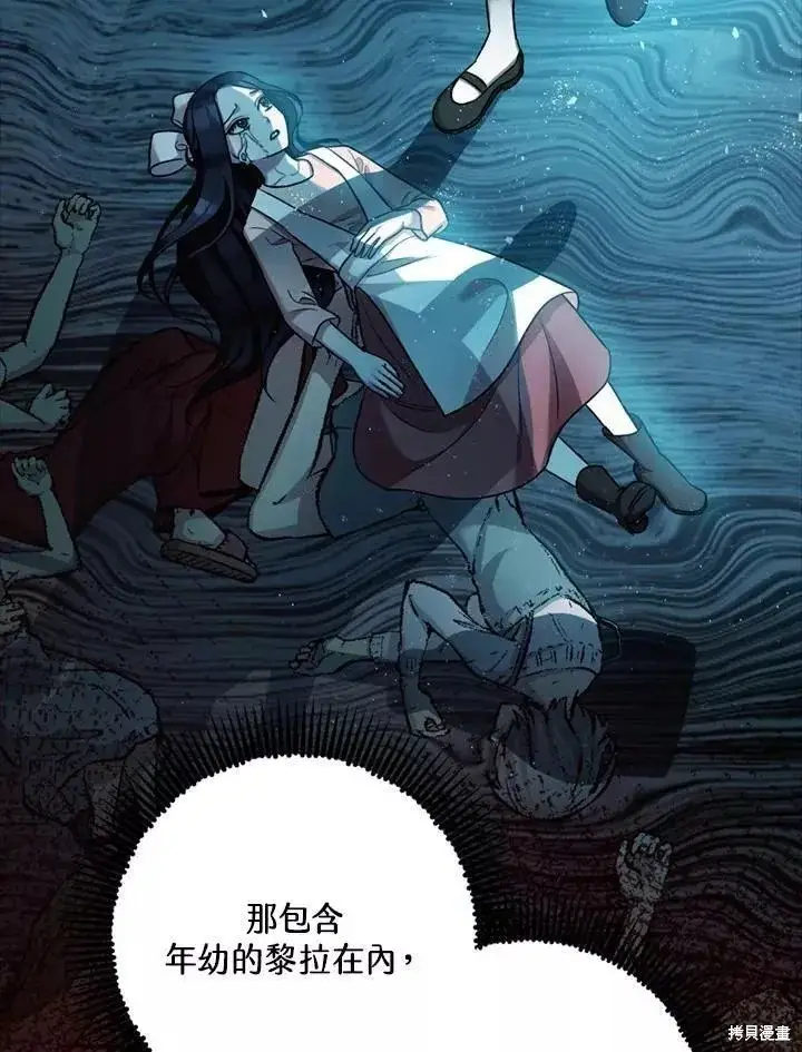 《暴君的精神安定剂》第67话图30