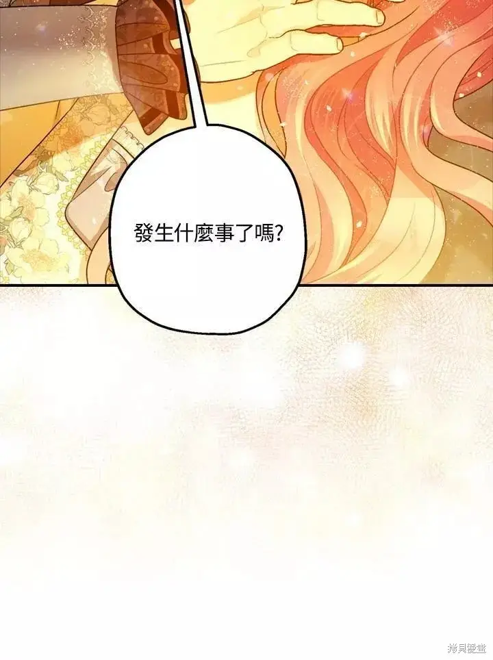 《暴君的精神安定剂》第67话图36