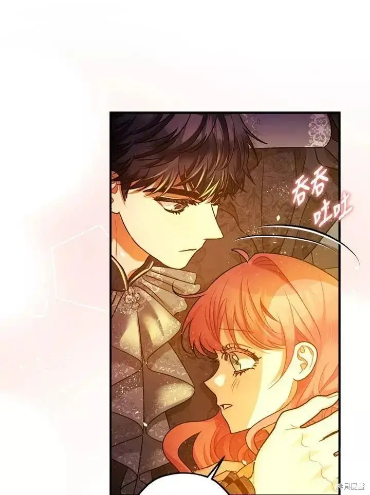《暴君的精神安定剂》第67话图38
