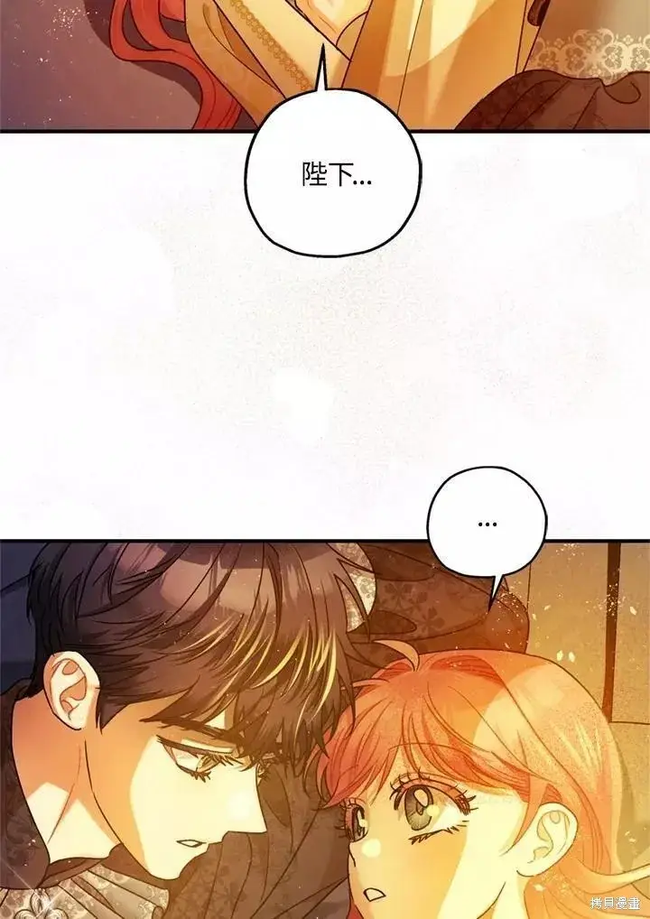 《暴君的精神安定剂》第67话图48
