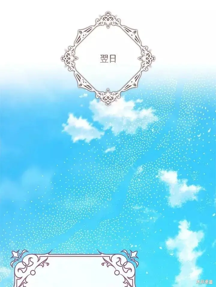 《暴君的精神安定剂》第67话图54