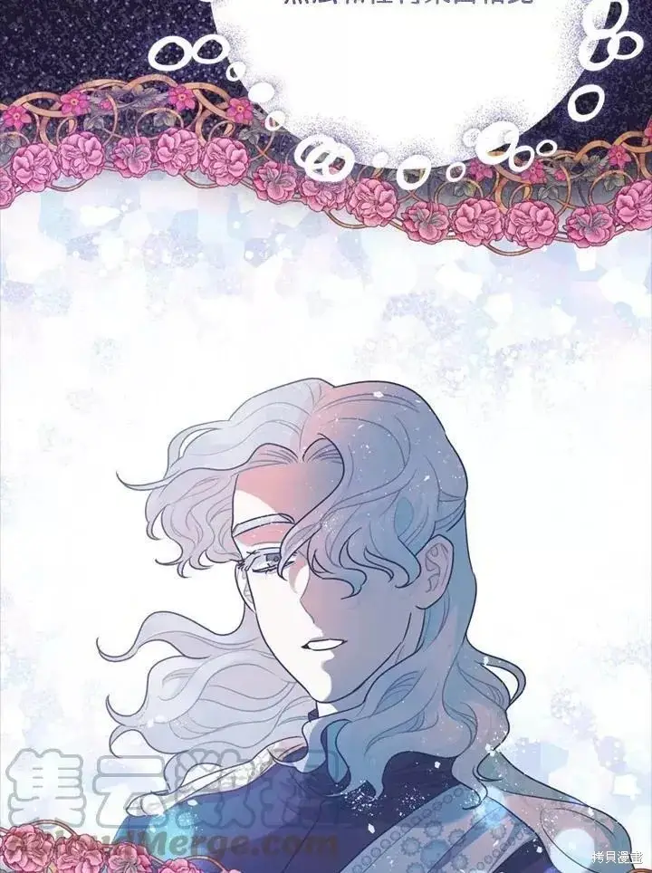 《暴君的精神安定剂》第67话图67