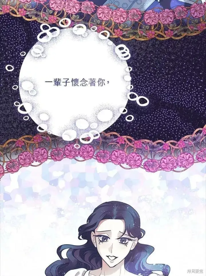 《暴君的精神安定剂》第67话图68