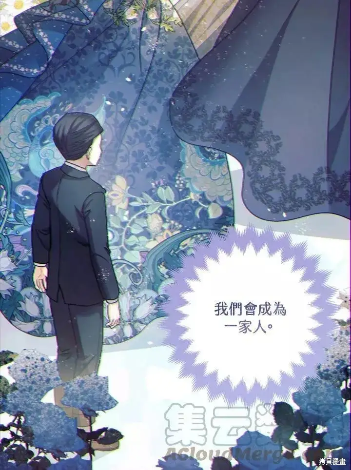 《暴君的精神安定剂》第67话图71