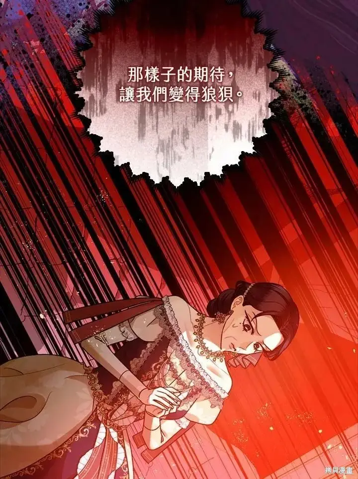 《暴君的精神安定剂》第67话图73