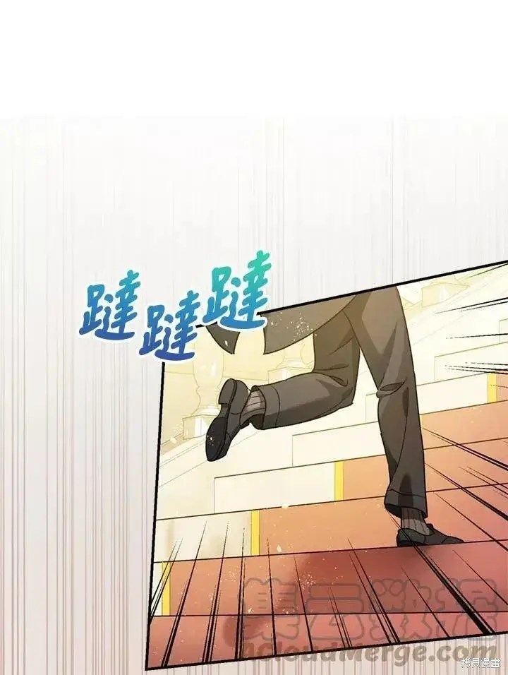 《暴君的精神安定剂》第68话图103