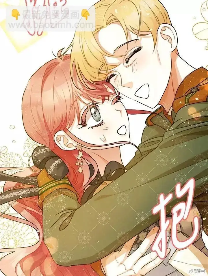 《暴君的精神安定剂》第68话图110