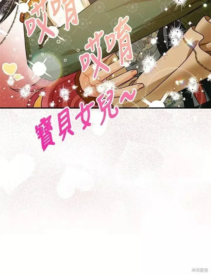 《暴君的精神安定剂》第68话图122