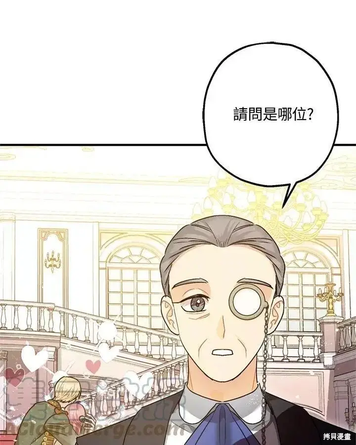 《暴君的精神安定剂》第68话图123