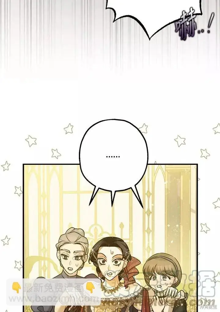 《暴君的精神安定剂》第68话图17