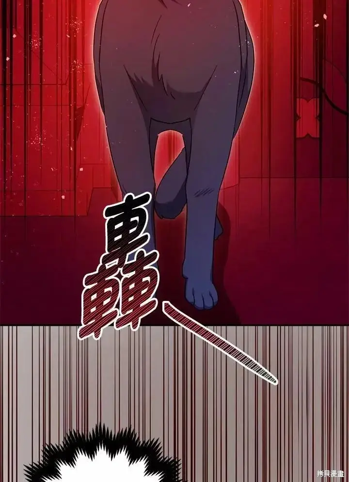《暴君的精神安定剂》第68话图30