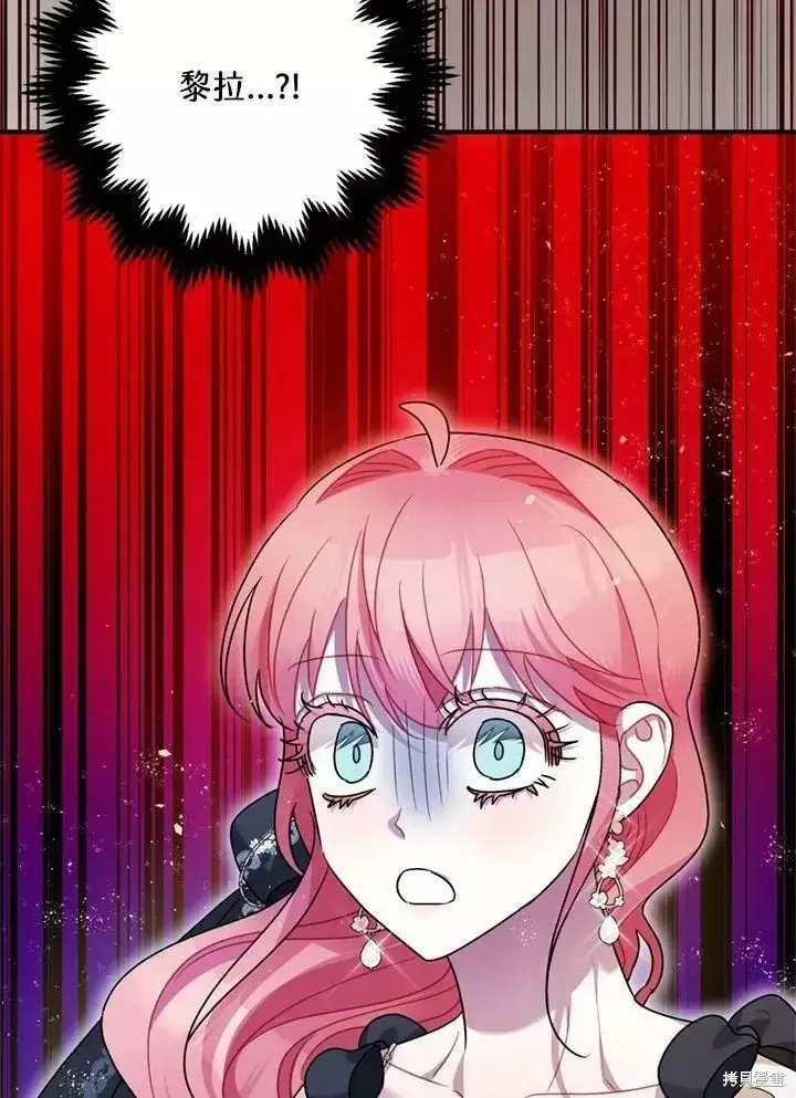 《暴君的精神安定剂》第68话图31