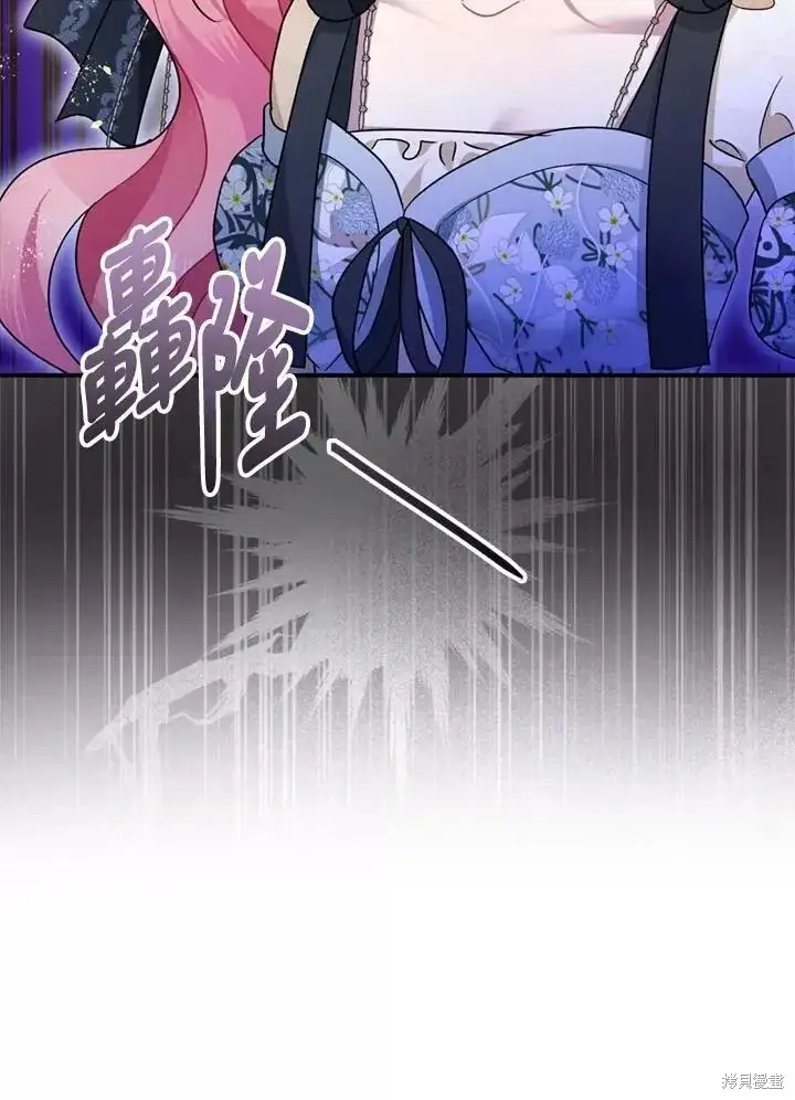 《暴君的精神安定剂》第68话图32