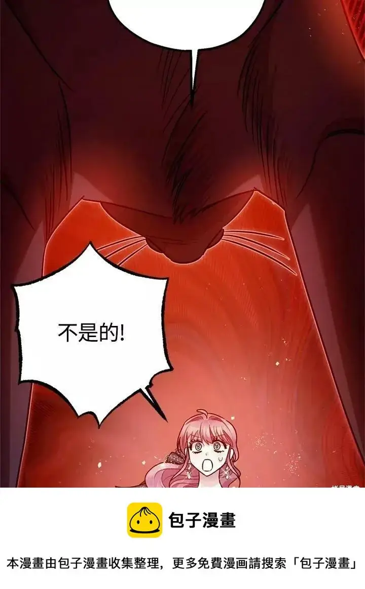 《暴君的精神安定剂》第68话图50