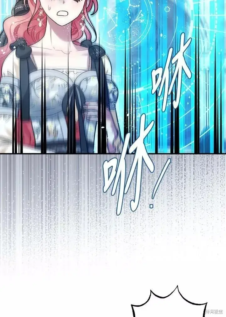 《暴君的精神安定剂》第68话图60