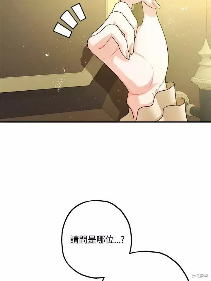 《暴君的精神安定剂》第68话图70