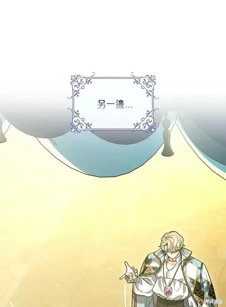 《暴君的精神安定剂》第68话图73