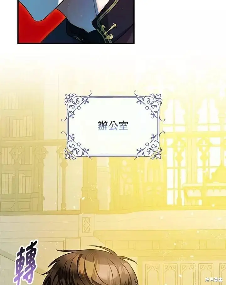 《暴君的精神安定剂》第68话图85