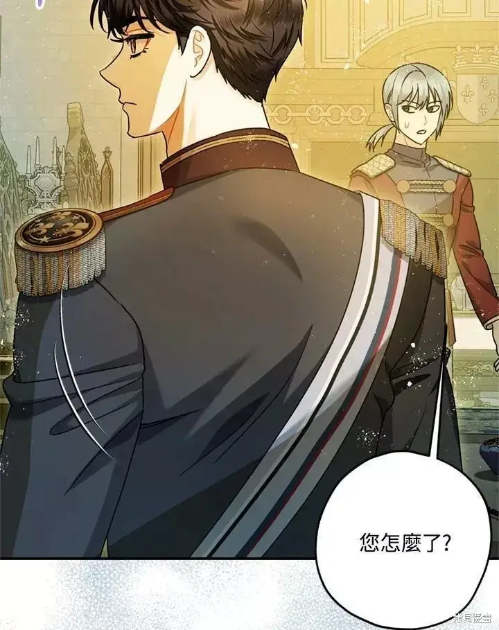 《暴君的精神安定剂》第68话图86