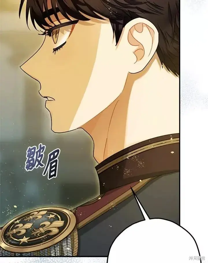《暴君的精神安定剂》第68话图88