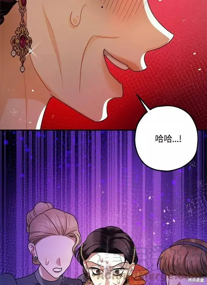 《暴君的精神安定剂》第68话图9