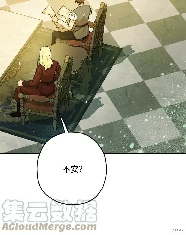 《暴君的精神安定剂》第68话图91