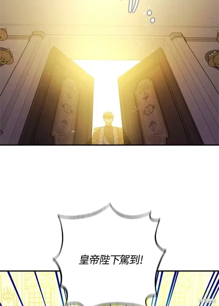 《暴君的精神安定剂》第69话图10