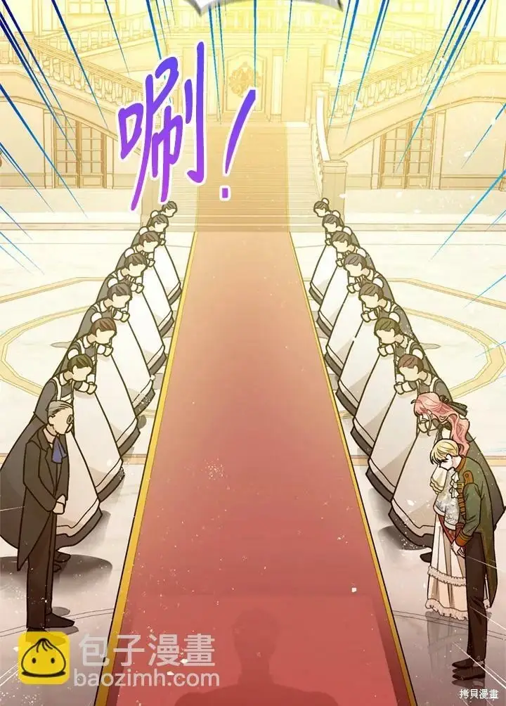 《暴君的精神安定剂》第69话图11