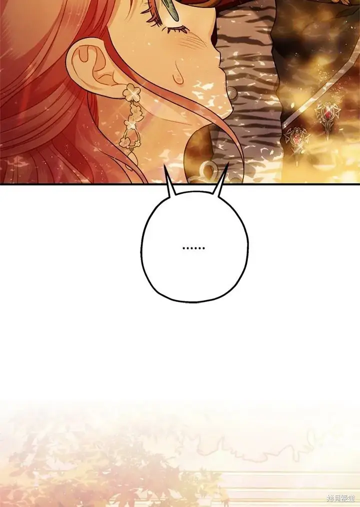 《暴君的精神安定剂》第69话图113