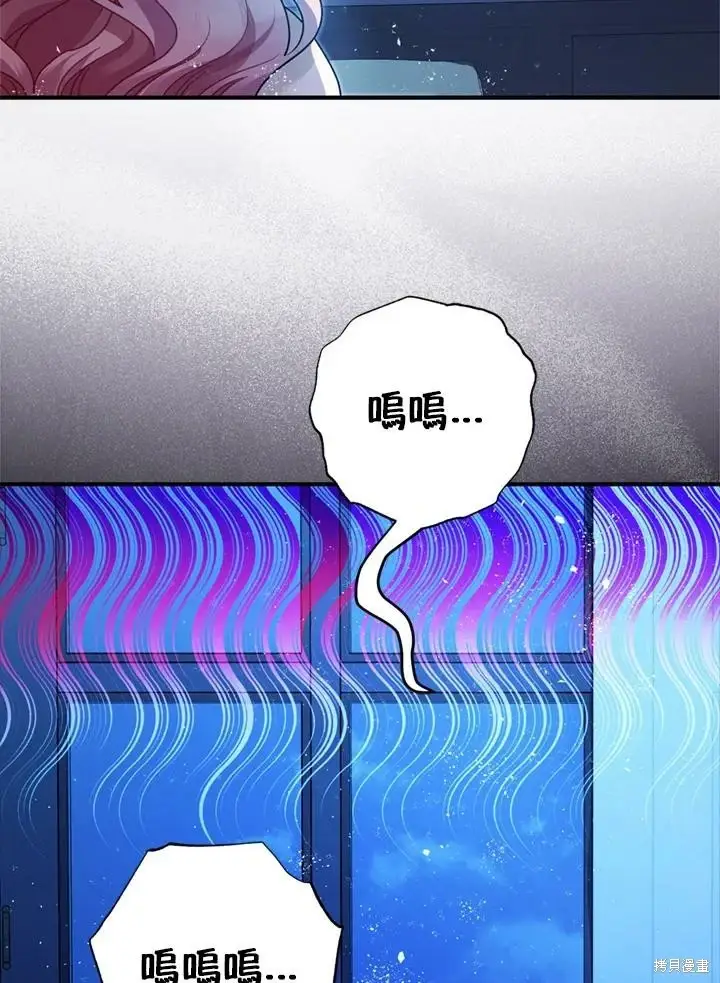 《暴君的精神安定剂》第69话图125