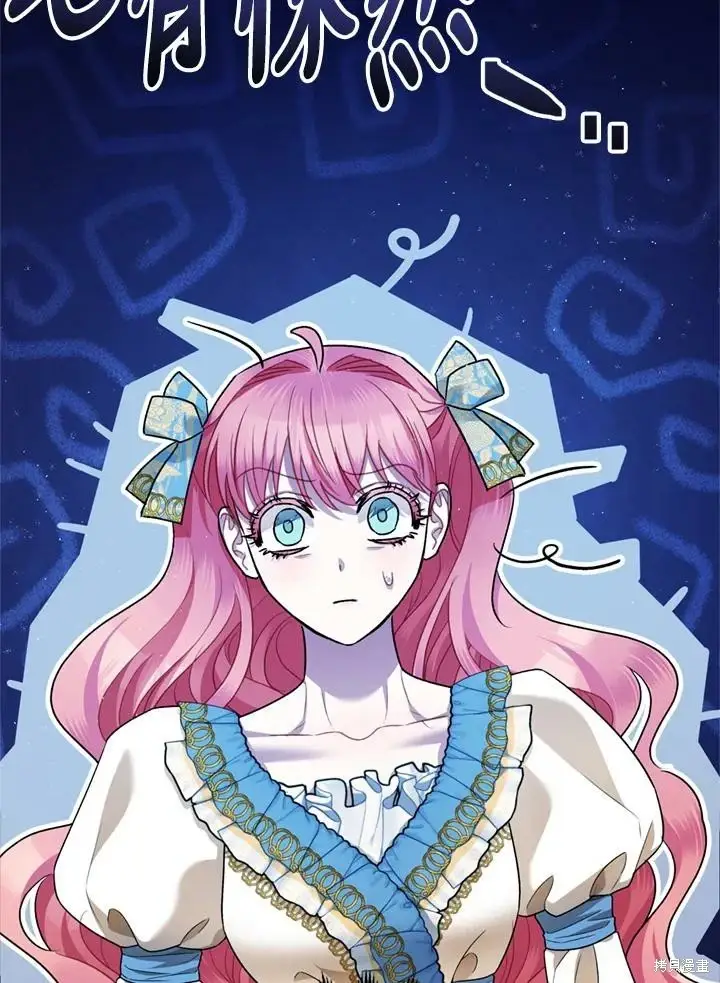 《暴君的精神安定剂》第69话图127
