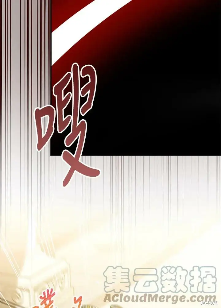 《暴君的精神安定剂》第69话图16