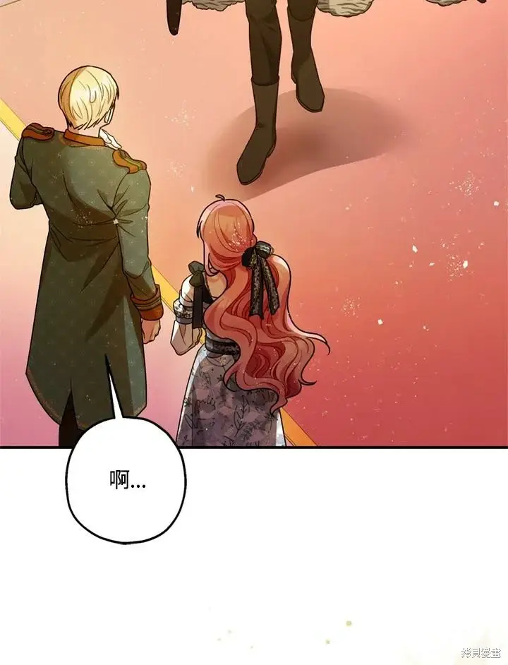 《暴君的精神安定剂》第69话图25