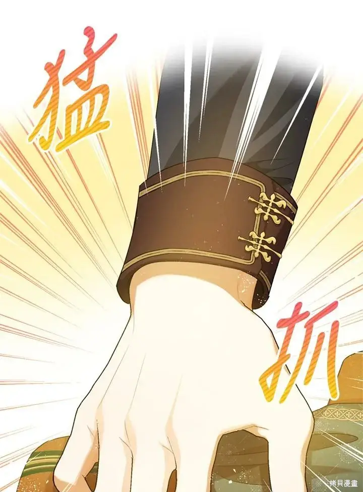 《暴君的精神安定剂》第69话图31