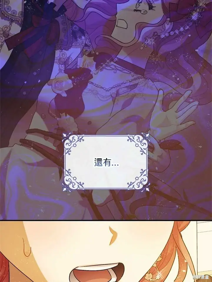 《暴君的精神安定剂》第69话图51