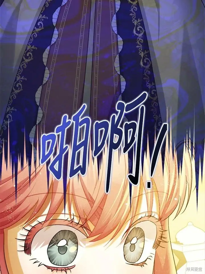 《暴君的精神安定剂》第69话图54
