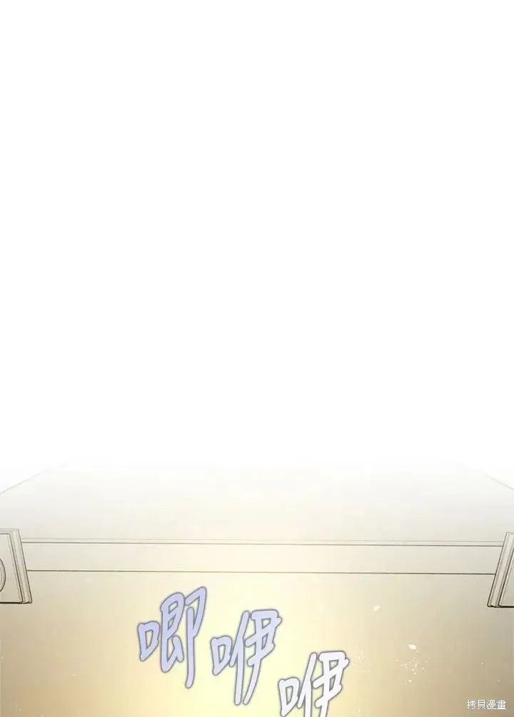 《暴君的精神安定剂》第69话图9